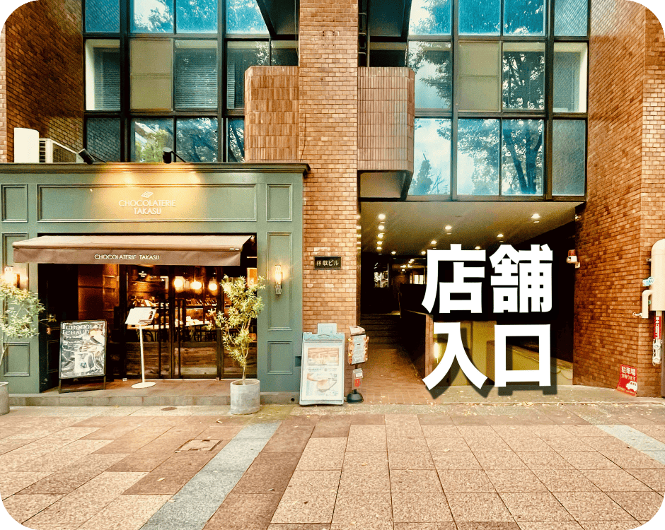 店舗入り口